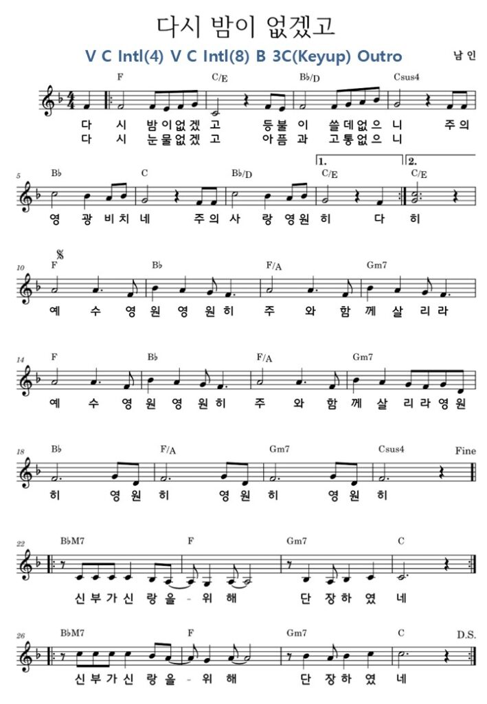 다시 밤이 없겠고 F-G