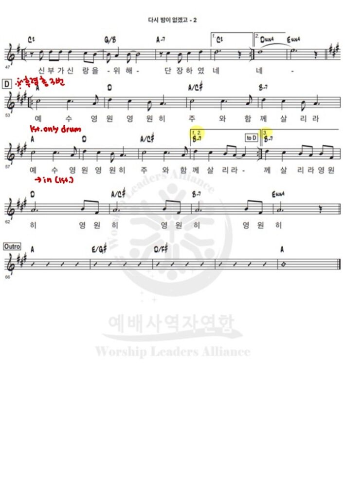 3. 다시 밤이 없겠고 G-A (2)