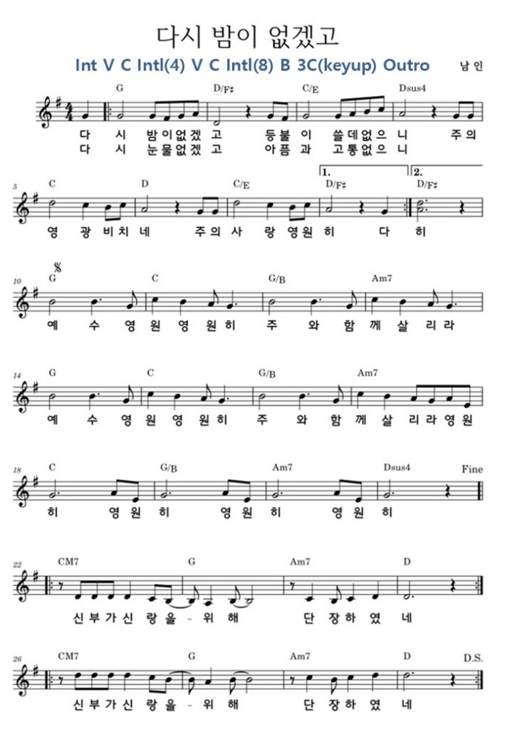 다시 밤이 없겠고 G-A
