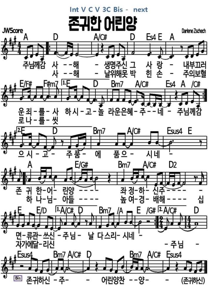 존귀한 어린 양 A