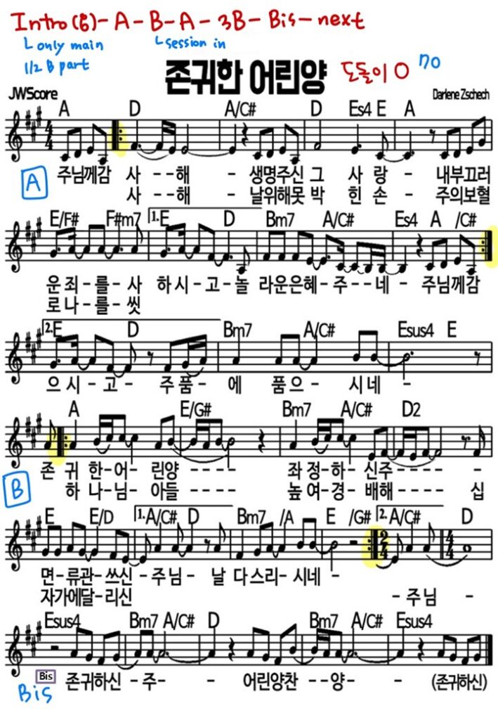 4. 존귀한 어린양 A