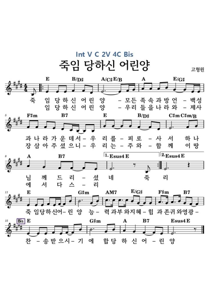 죽임 당하신 어린양 E