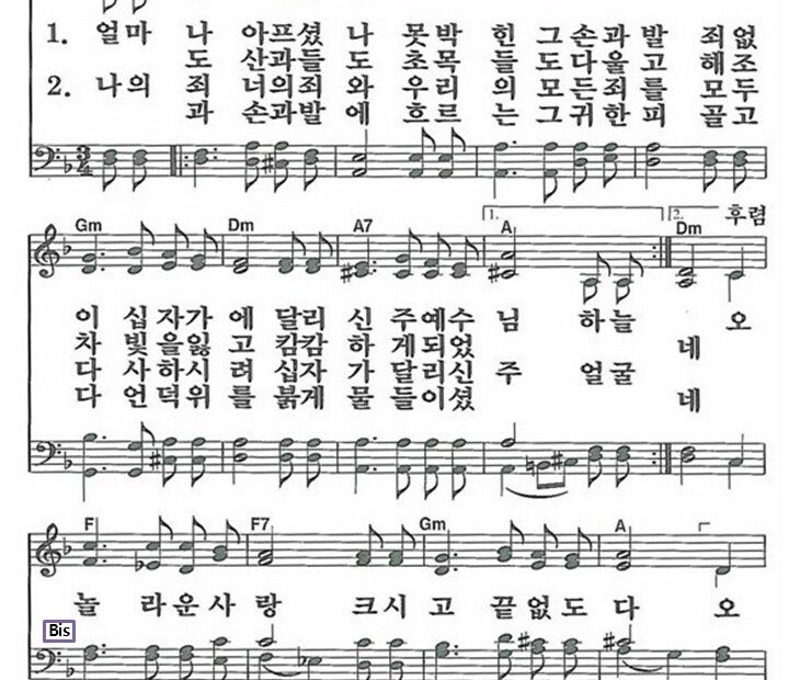 얼마나 아프셨나 Dm