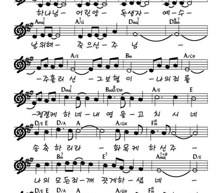 하나님 어린양 A