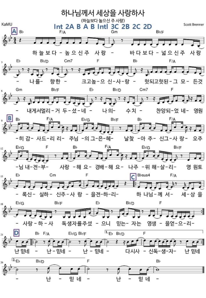 하나님께서 세상을 사랑하사 Bb