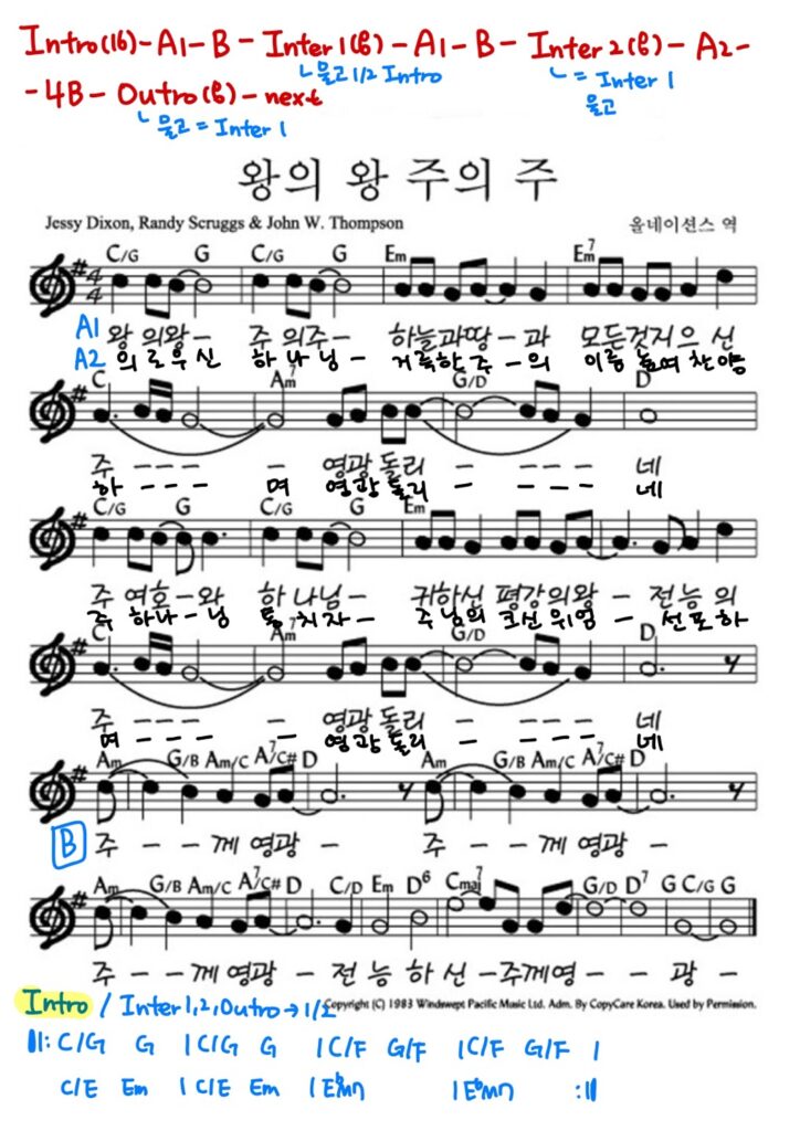 왕의 왕 주의 주 G