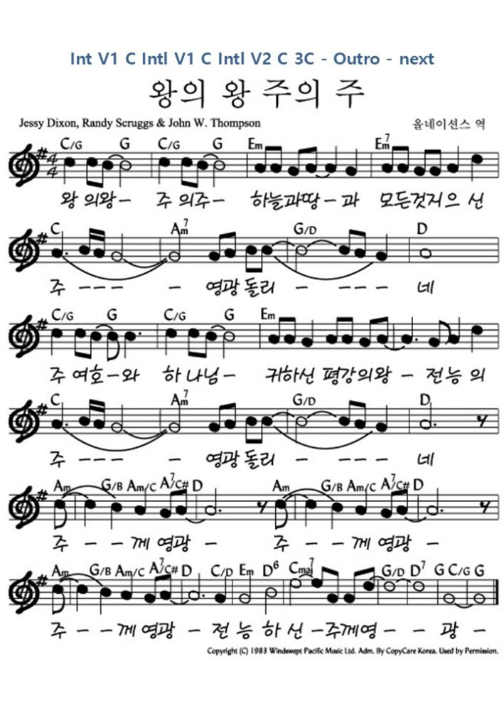 왕의 왕 주의 주 G