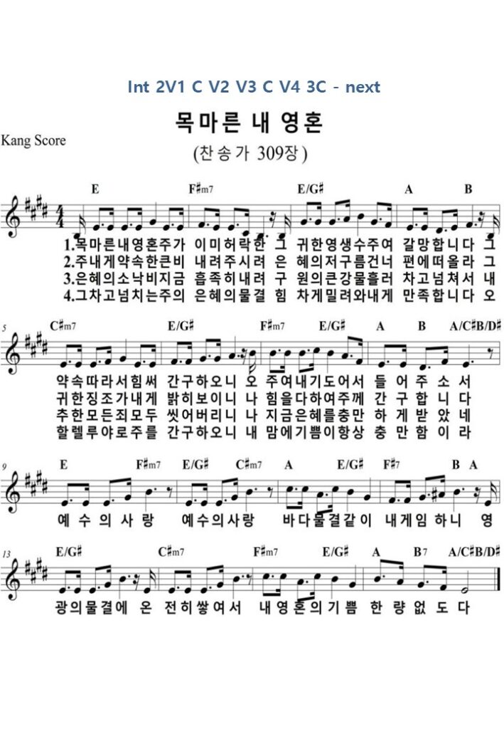 목마른 내 영혼 E