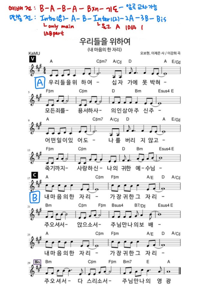 내 마음에 한 자리 A
