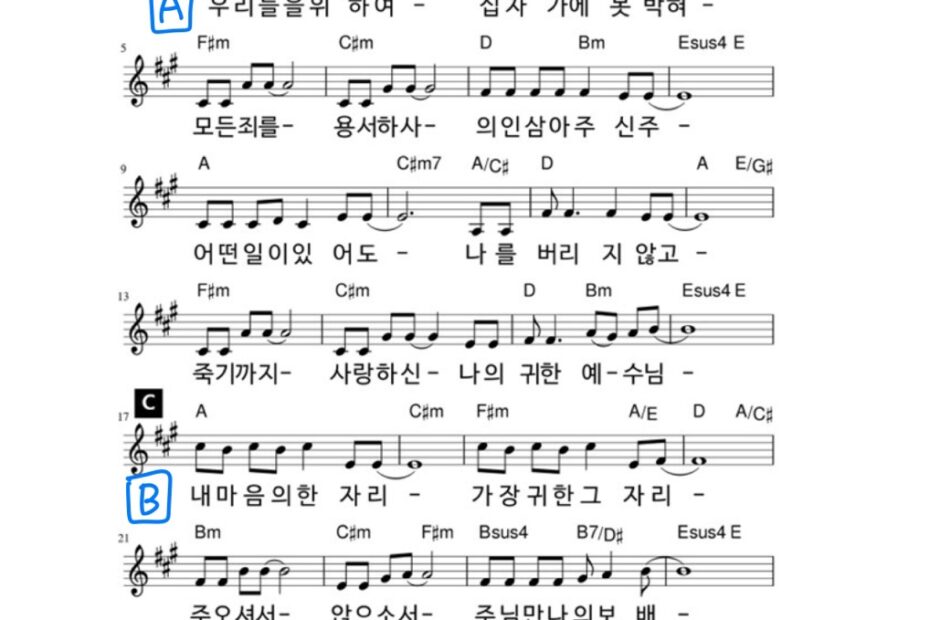 내 마음에 한 자리 A