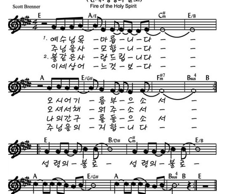 예수님 목마릅니다 E
