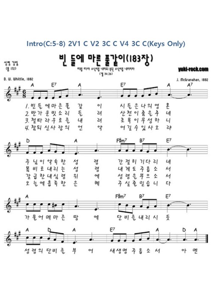 빈들에 마른 풀 같이 A