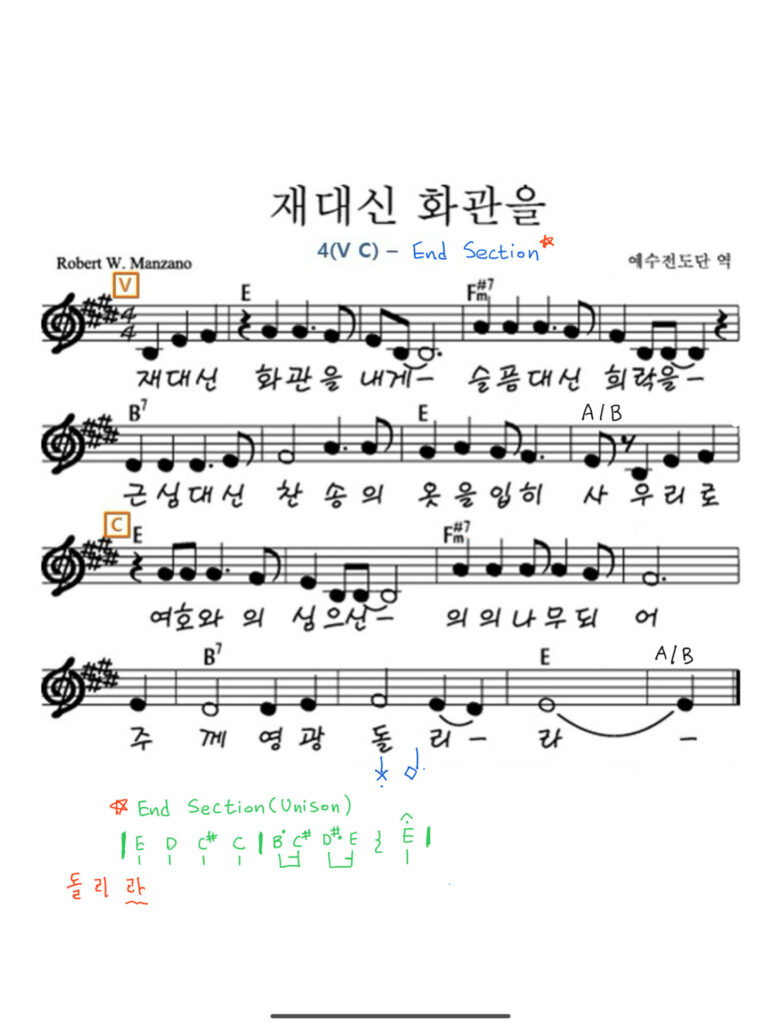 재대신 화관을 내게 E
