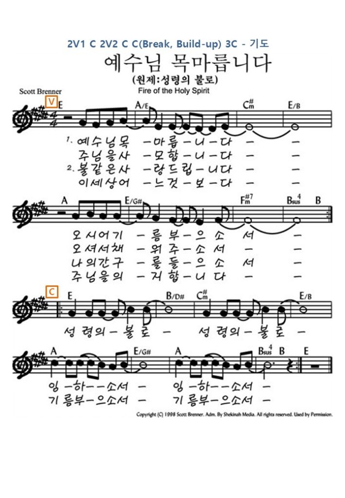 예수님 목마릅니다 E