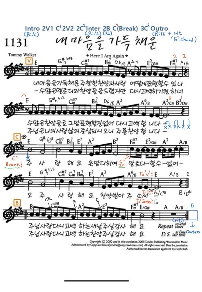 내 마음을 가득채운 E