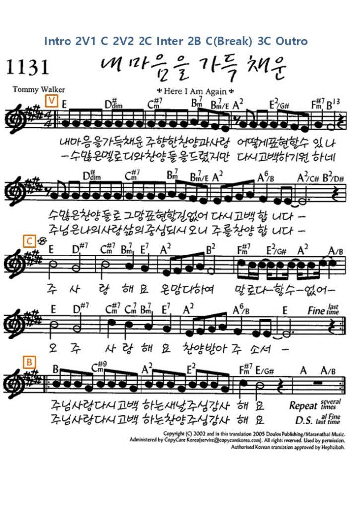 내 마음을 가득채운 E