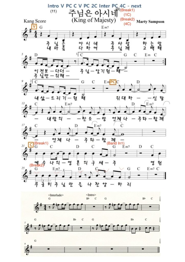 주님은 아시네 G