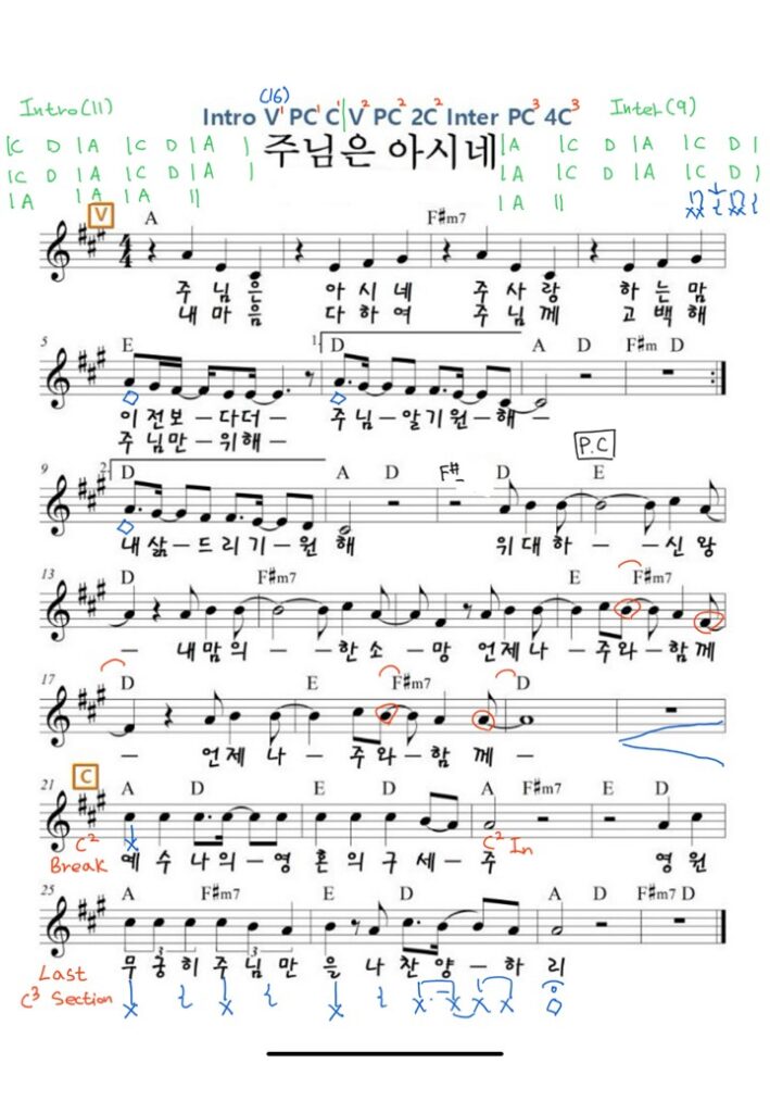 주님은 아시네 A