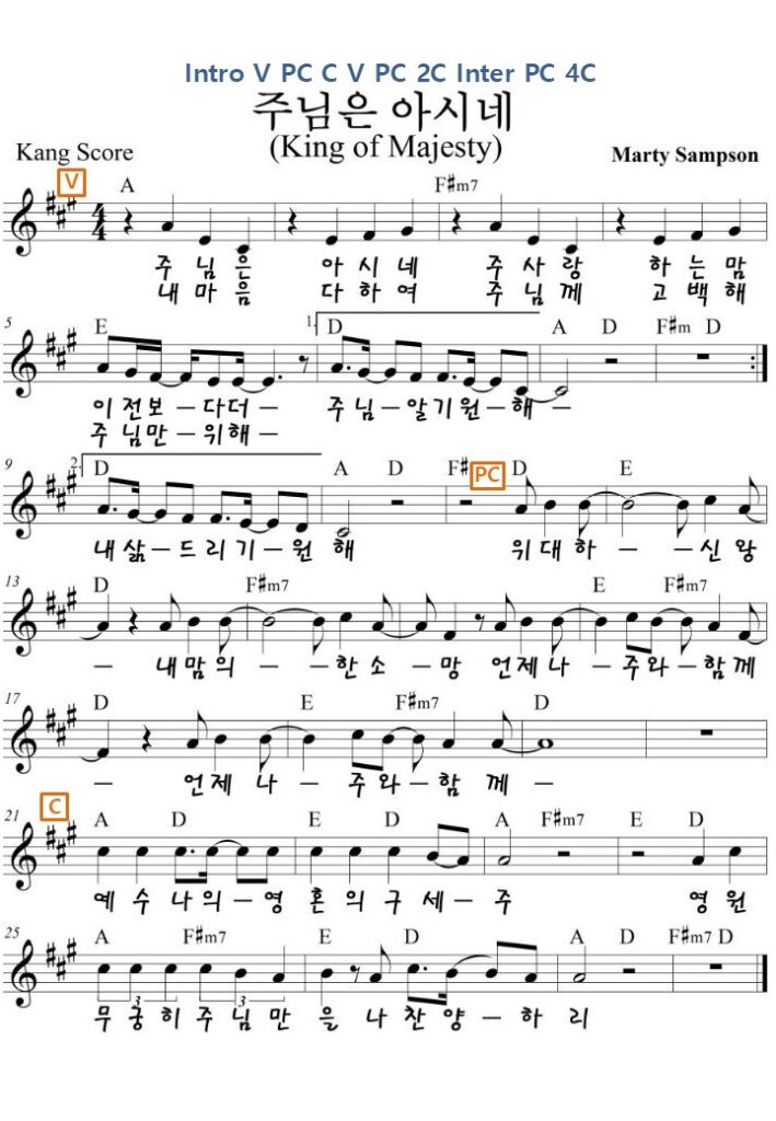 주님은 아시네 A