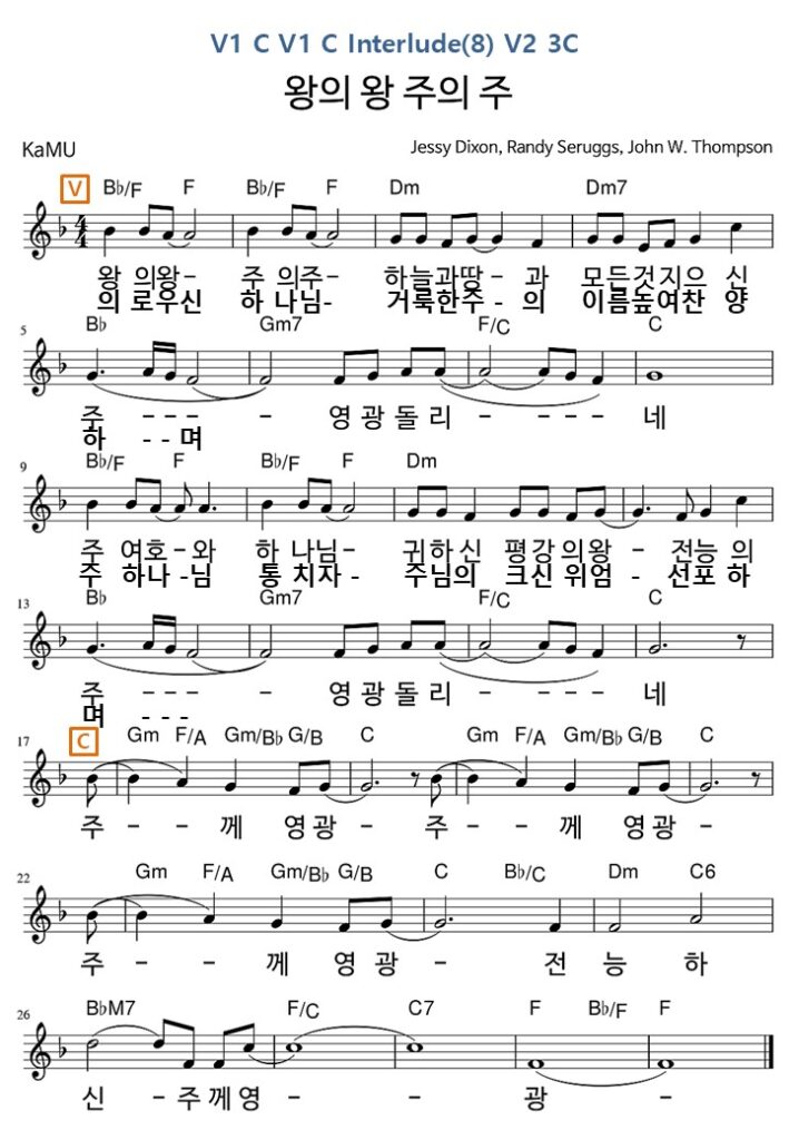 왕의 왕 주의 주 F