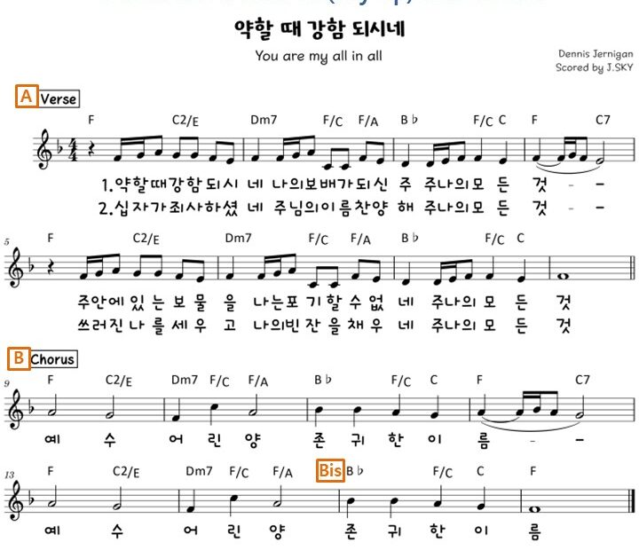 약할 때 강한 되시네 F - G