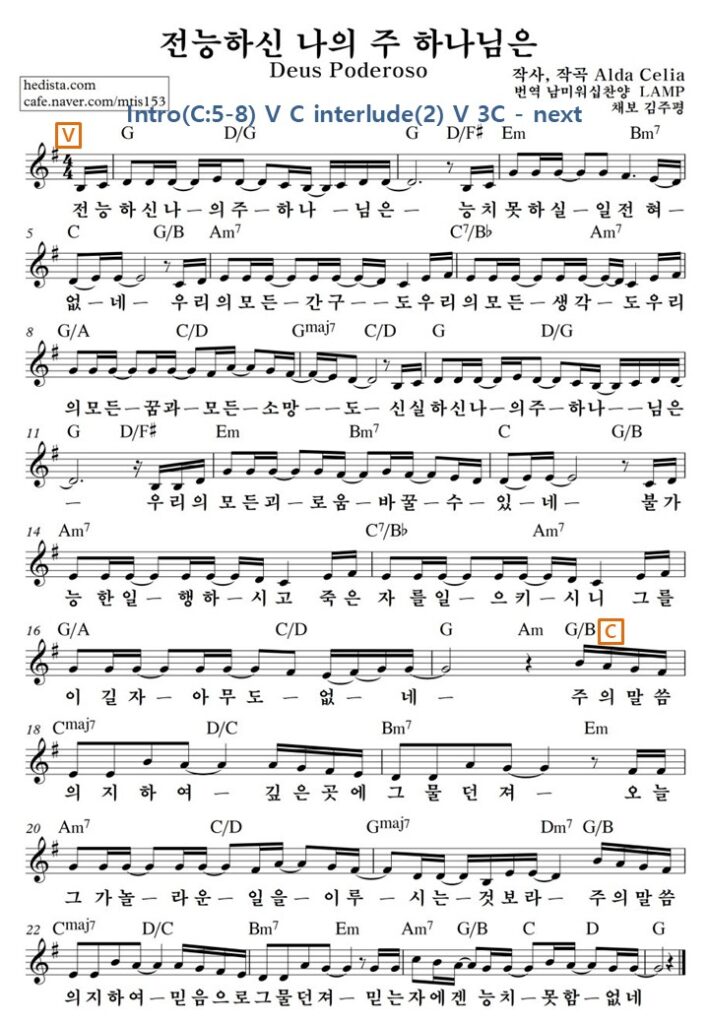 전능하신 나의 주 하나님은 G