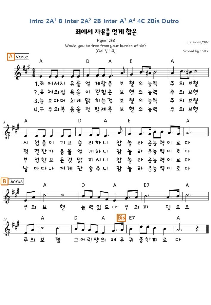 죄에서 자유를 얻게함은 A