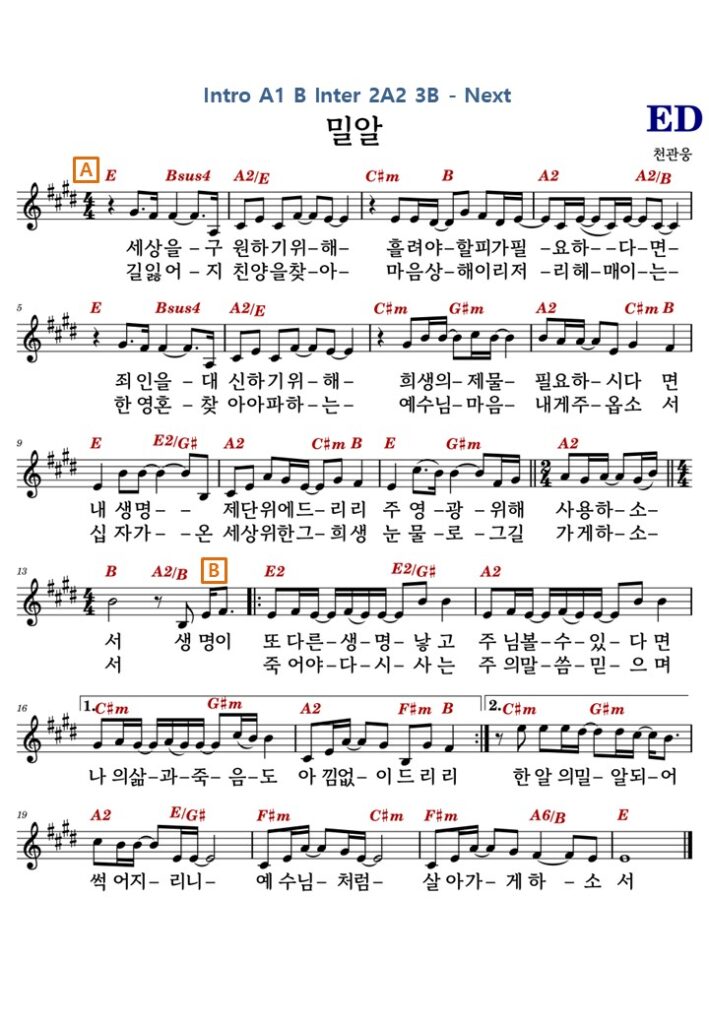 밀알 F