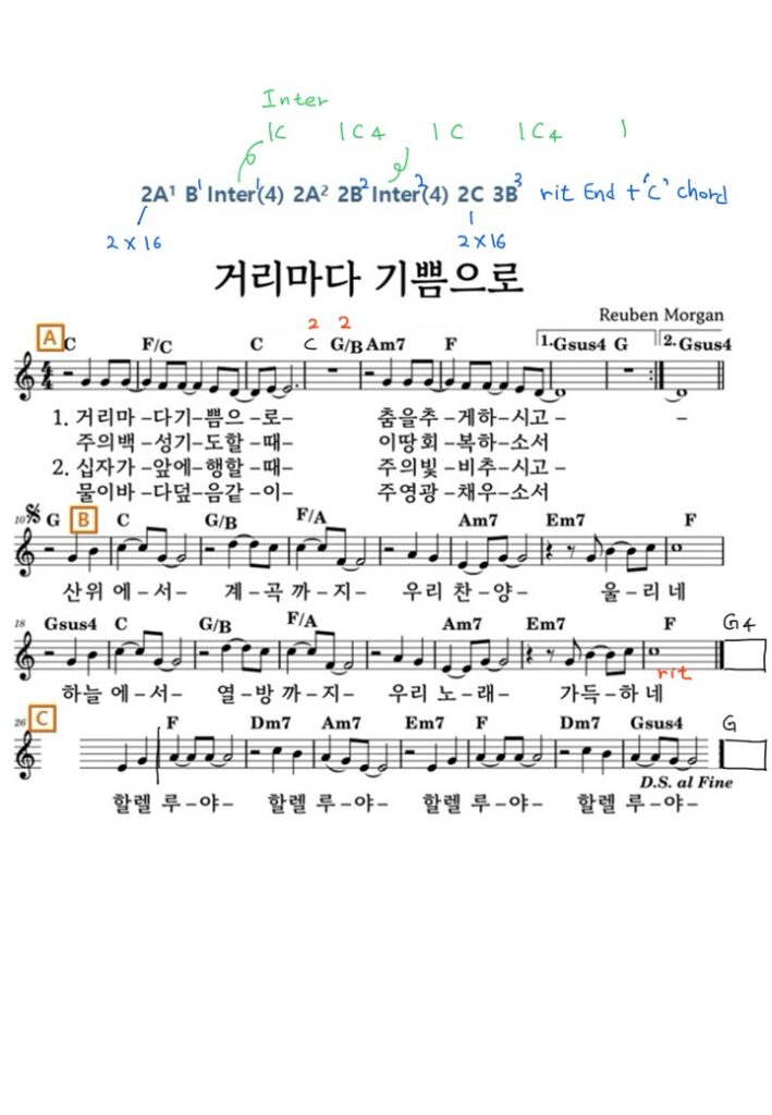 거리마다 기쁨으로 C