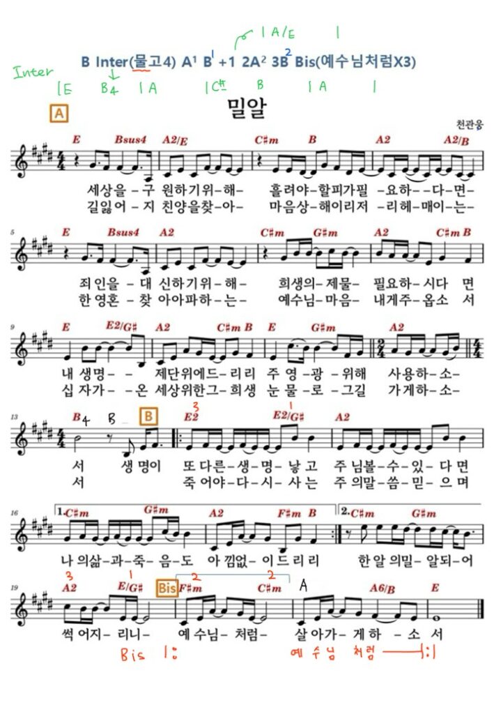 밀알 E