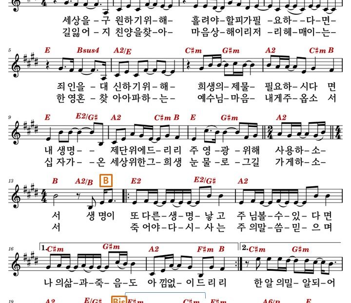 밀알 E