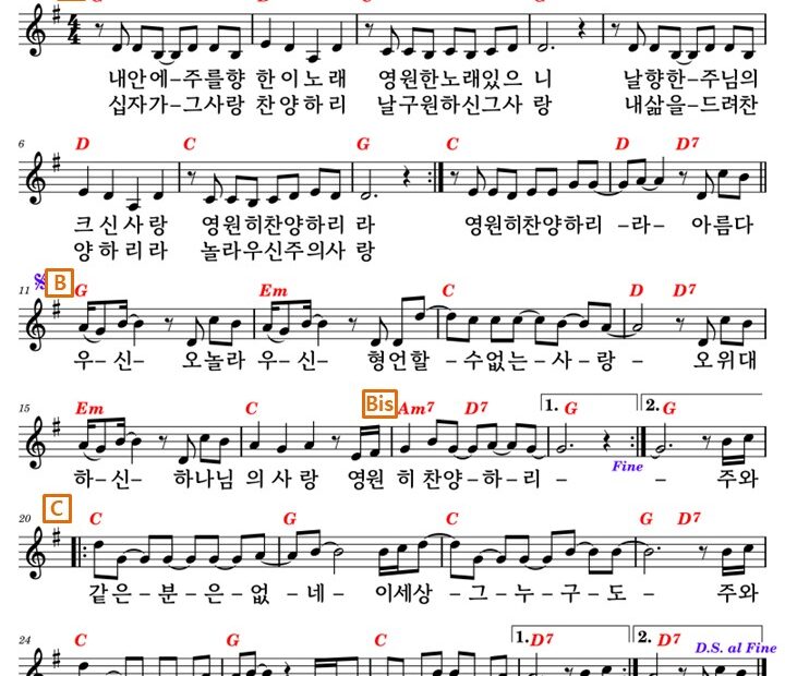 아름다우신 G