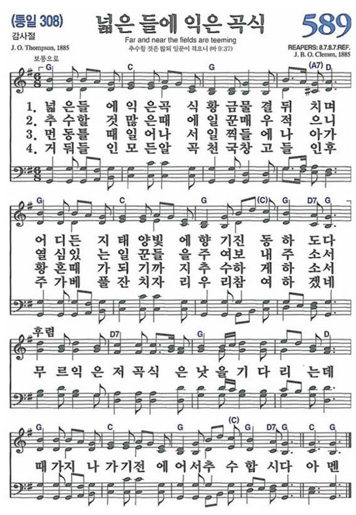 넓은 들에 익은 곡식