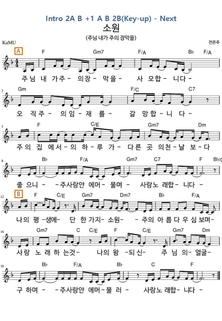 소원 F-G