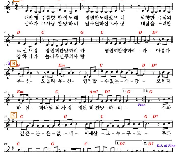 아름다우신 G