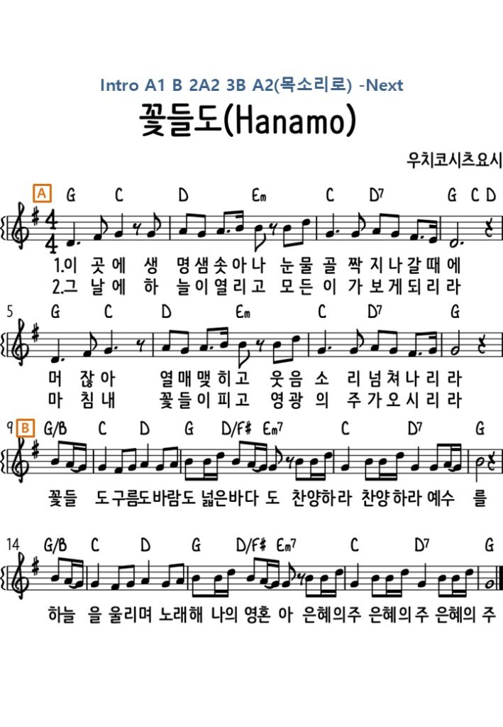 꽃들도 G
