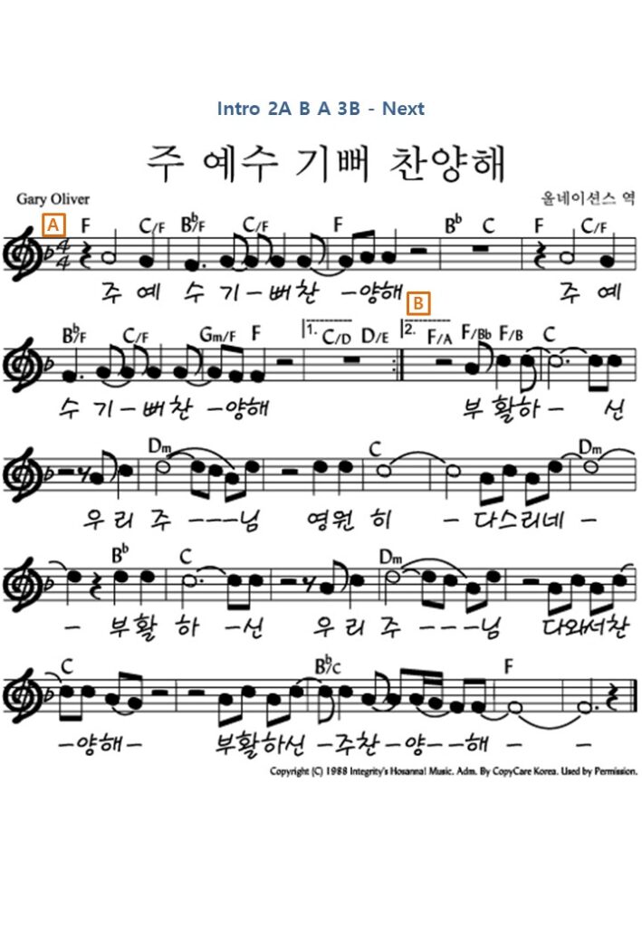 주 예수 기뻐 찬양해 F