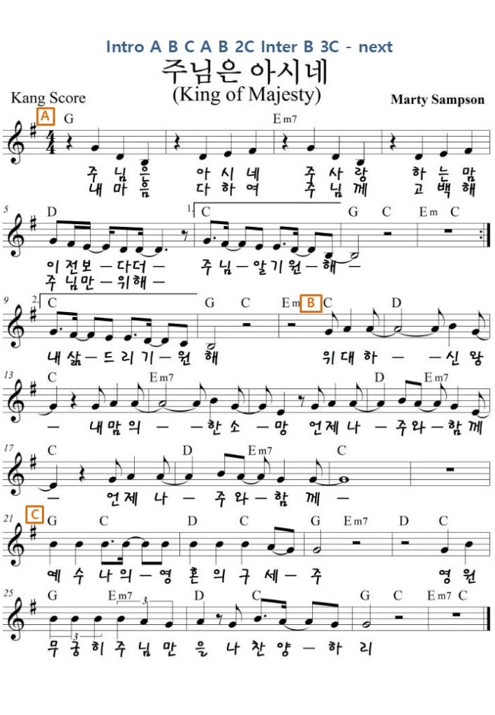 주님은 아시네 G