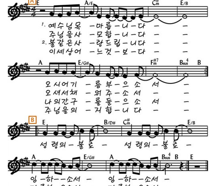 예수님 목마릅니다 E