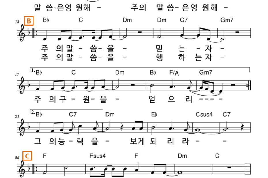 풀은 마르고 F