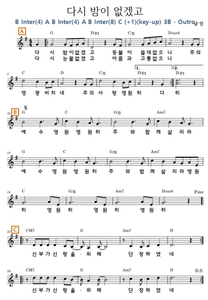 다시 밤이 없겠고 G-A