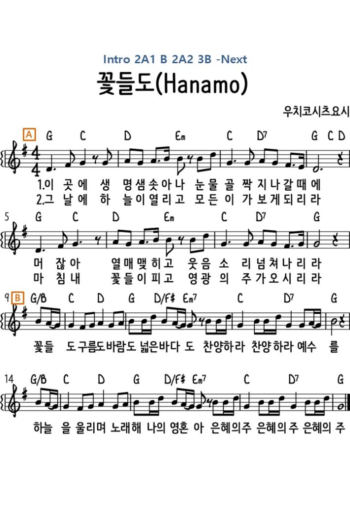 꽃들도 G