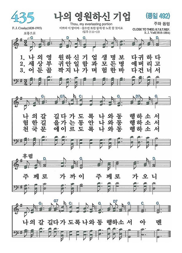 나의 영원하신 기업 G