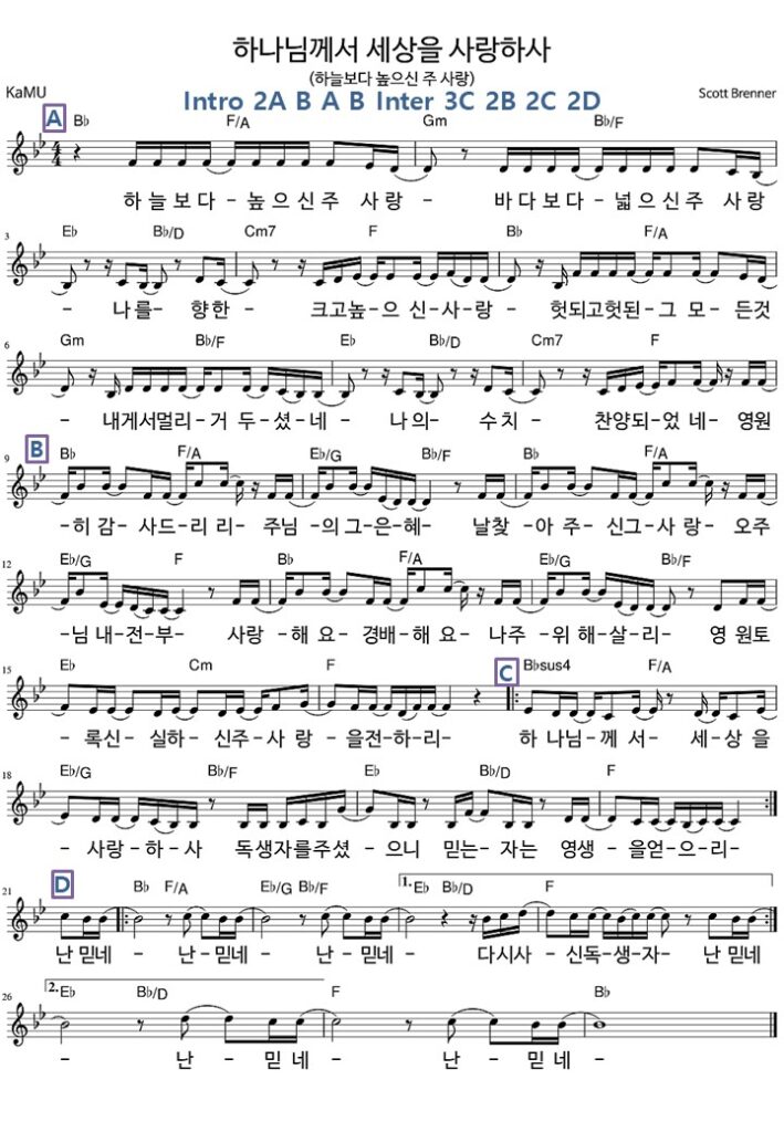 하나님께서 세상을 사랑하사 Bb