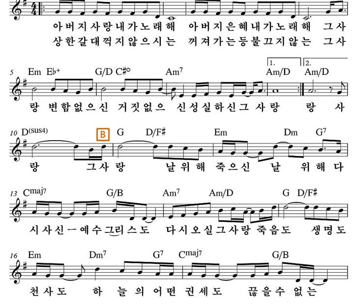 그 사랑 G