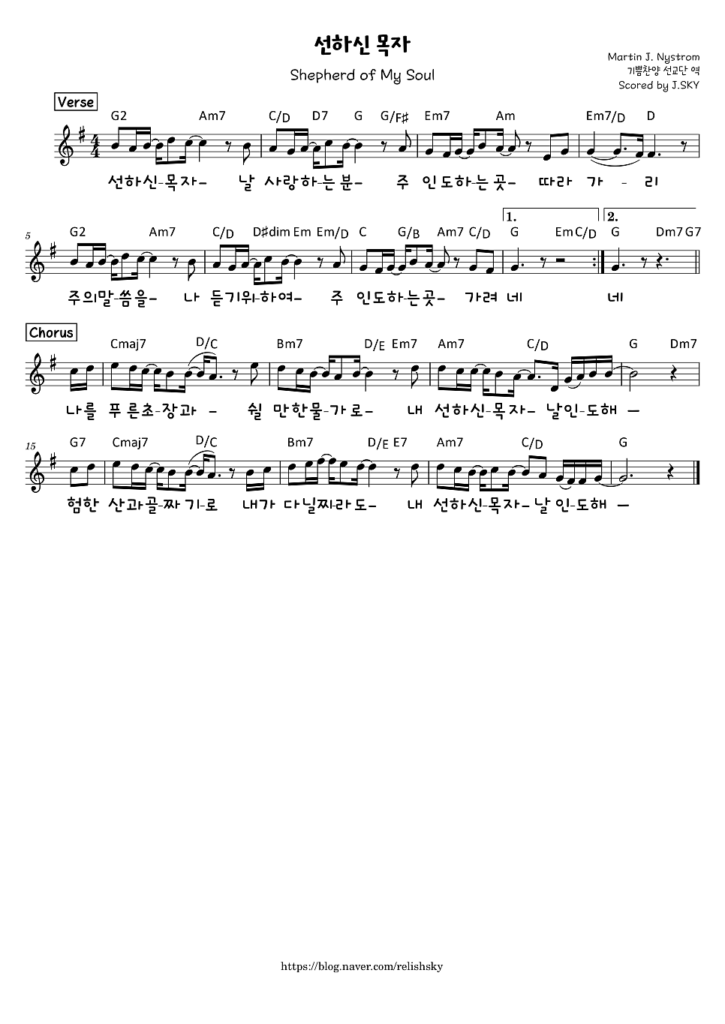 선하신 목자 G