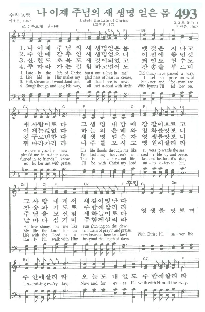 Lately the Life of Christ - F