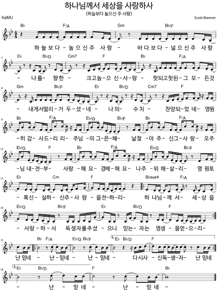 하나님께서 세상을 사랑하사 Bb