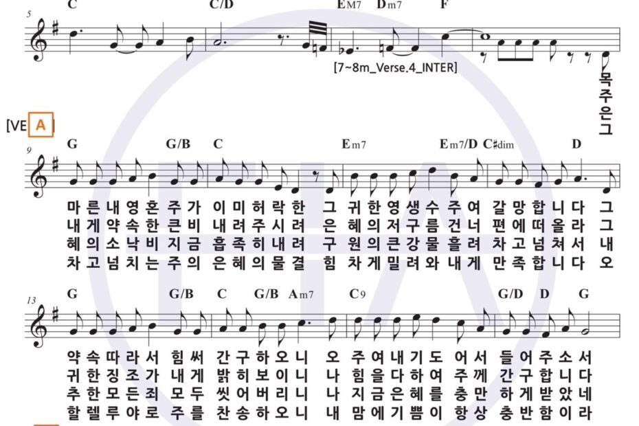 1. 목마른 내 영혼 F