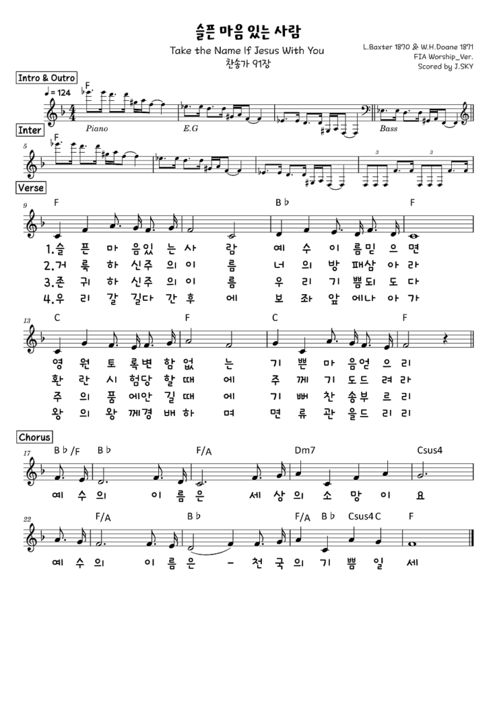 슬픈 마음 있는 사람 F